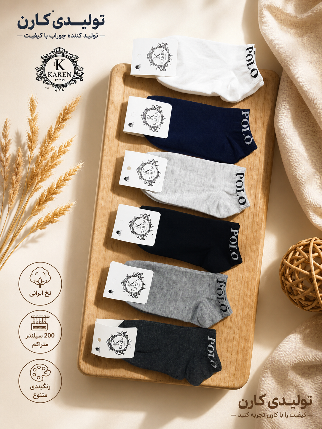 جوراب زنانه طرح POLO | دوازده جفتی